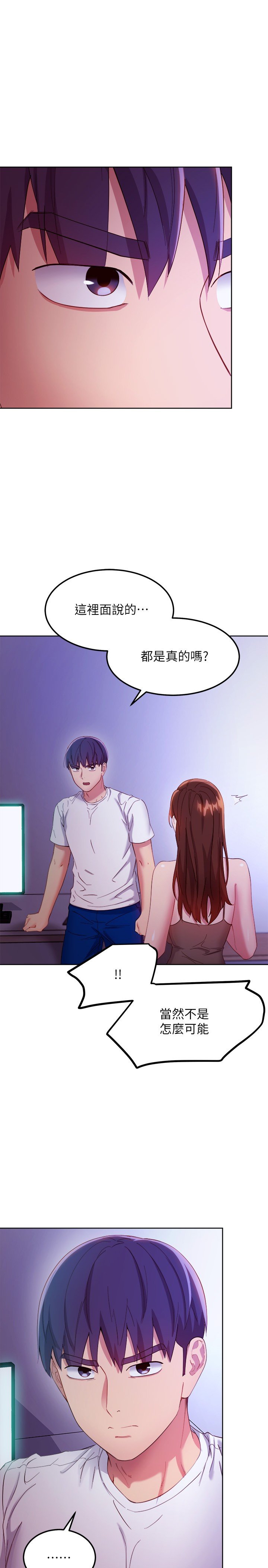 第107话 - 继母的真心话 第 24 页