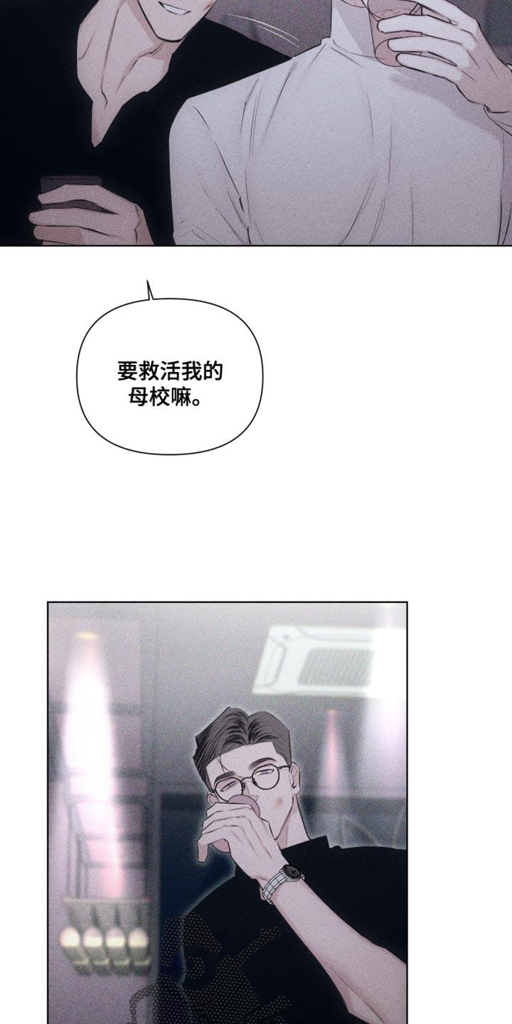 第24话 可爱的家伙 第 5 页