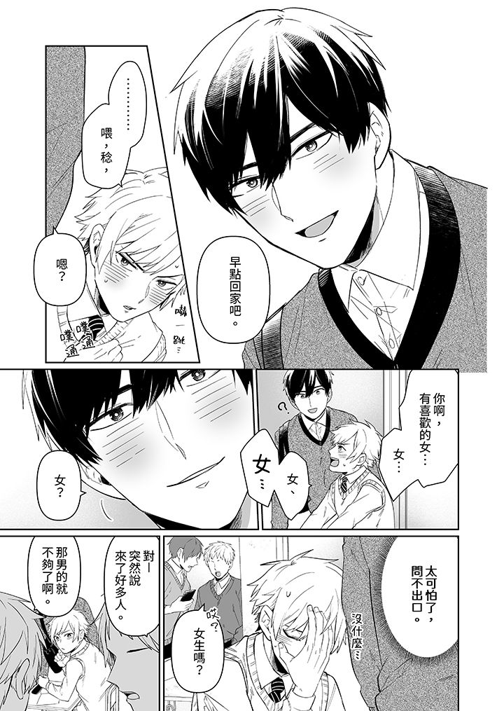第3话 第 4 页