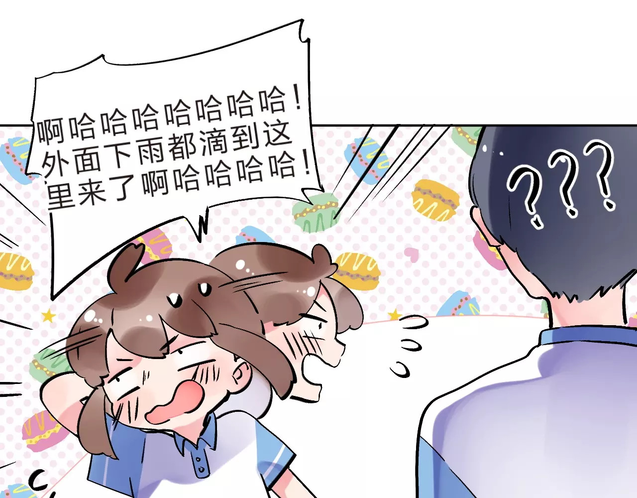 第10话 刘善 第 38 页