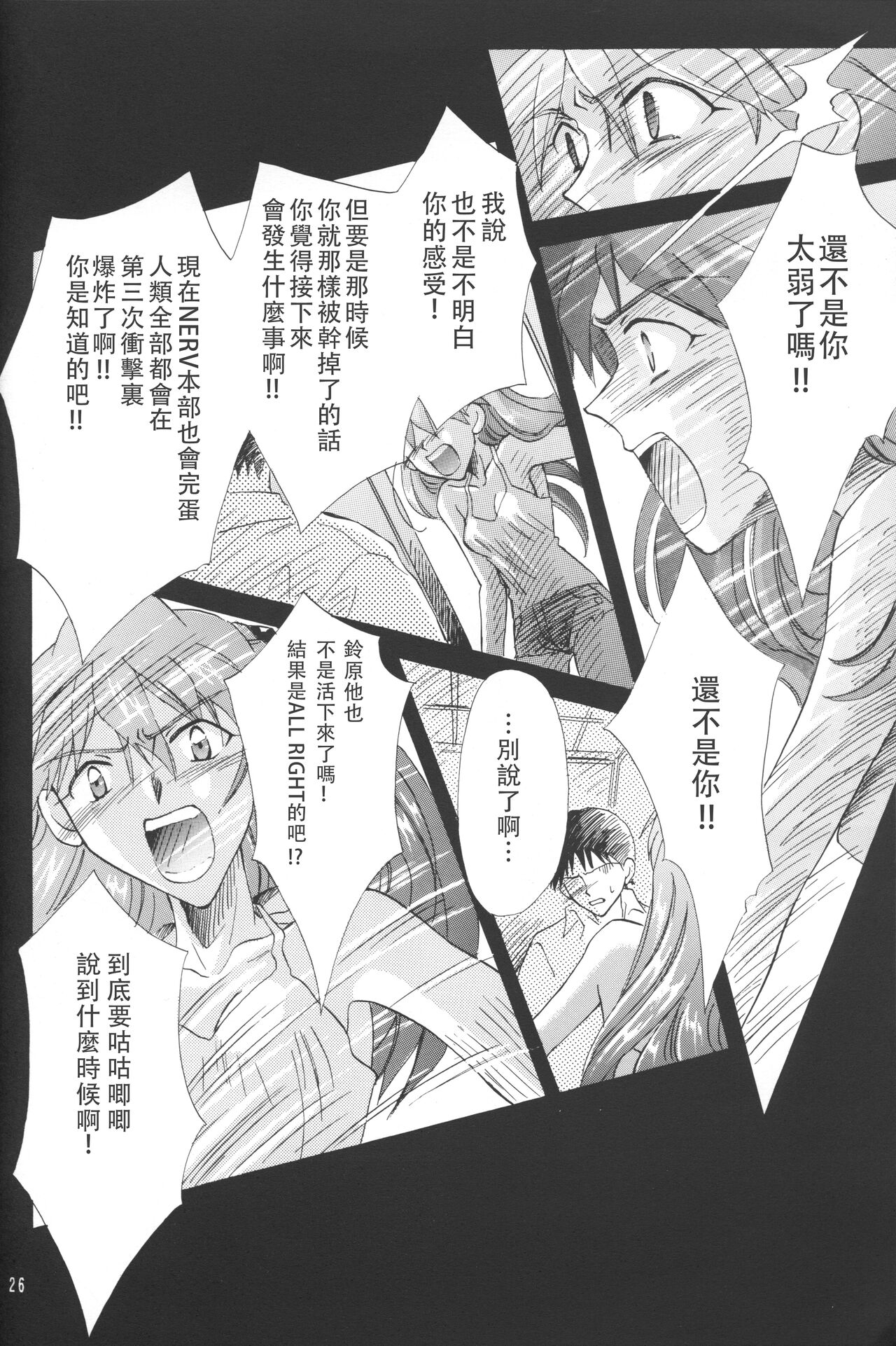 第1话 第 26 页