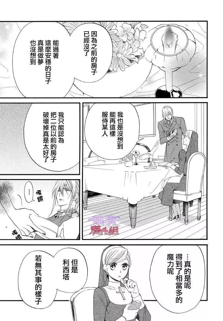 第50话 第 4 页