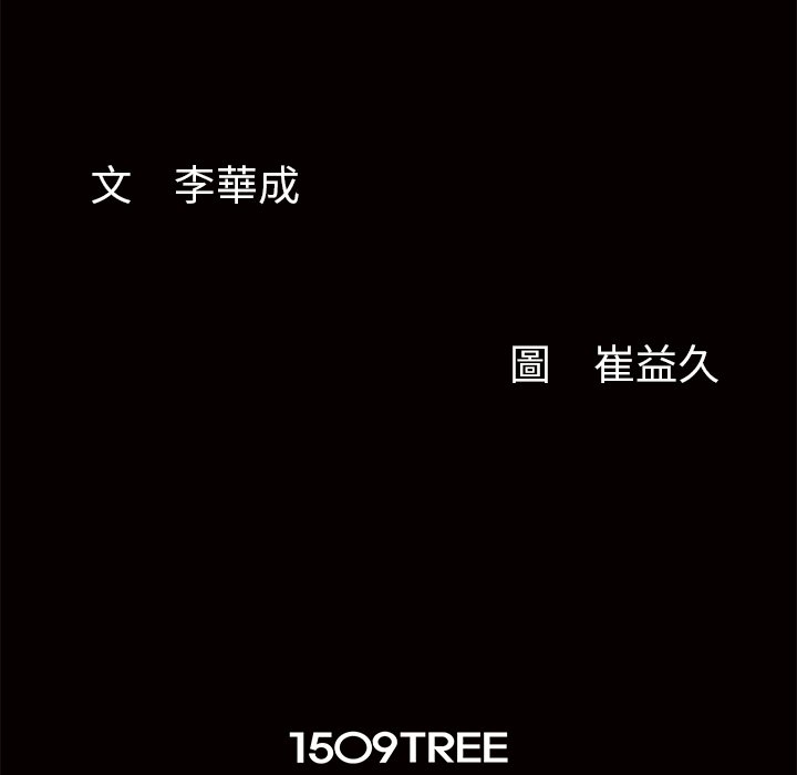 第2话 第 189 页