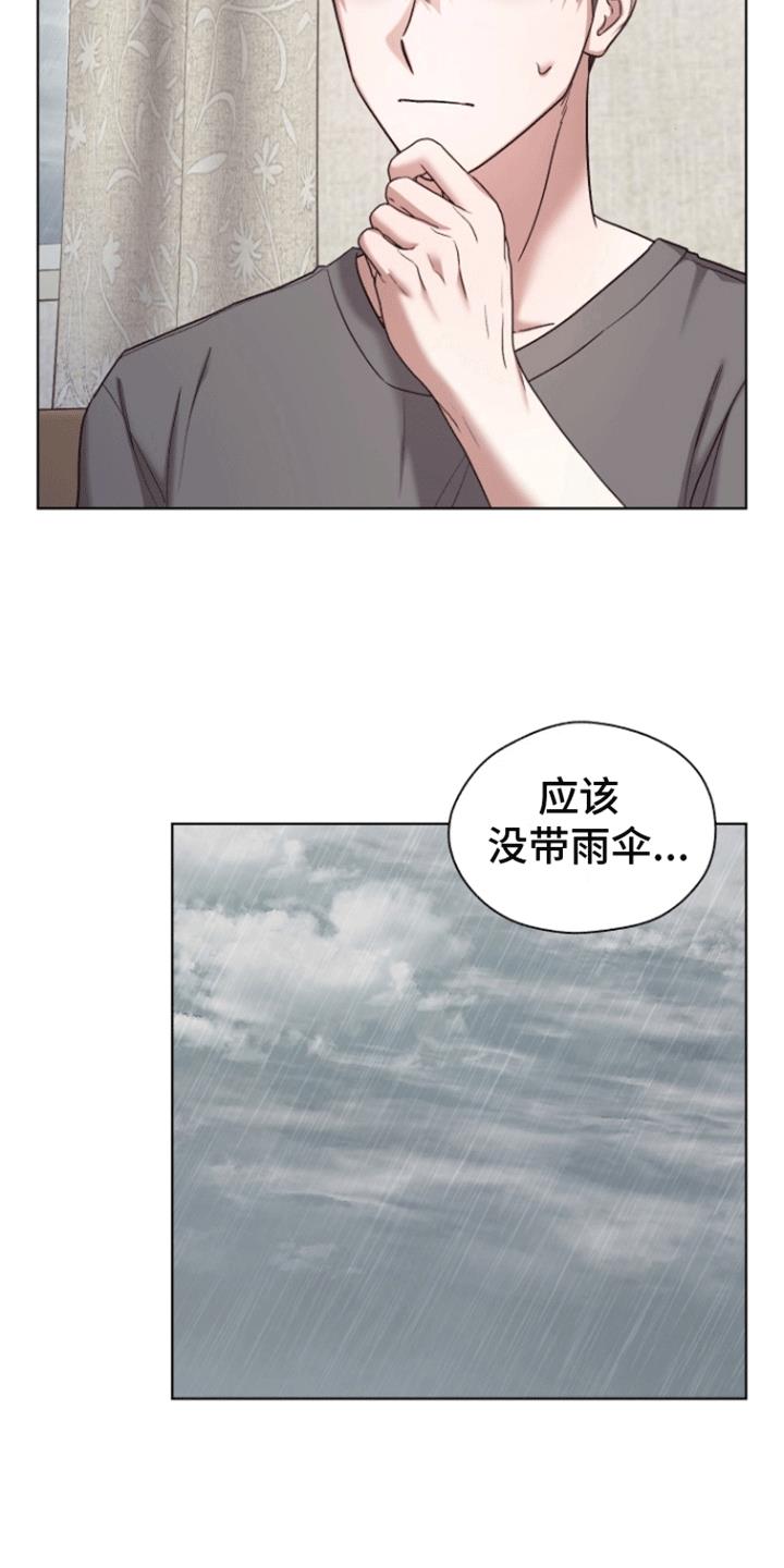 第19话 怎么办 第 11 页