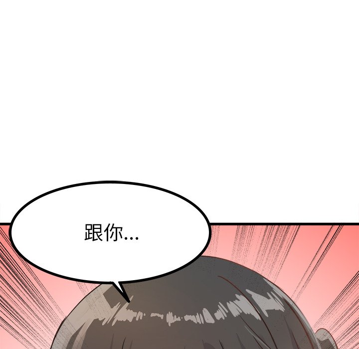 第7话 第 97 页