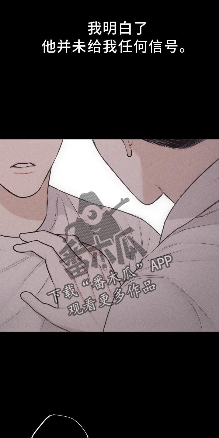 第51话 无法自拔 第 6 页
