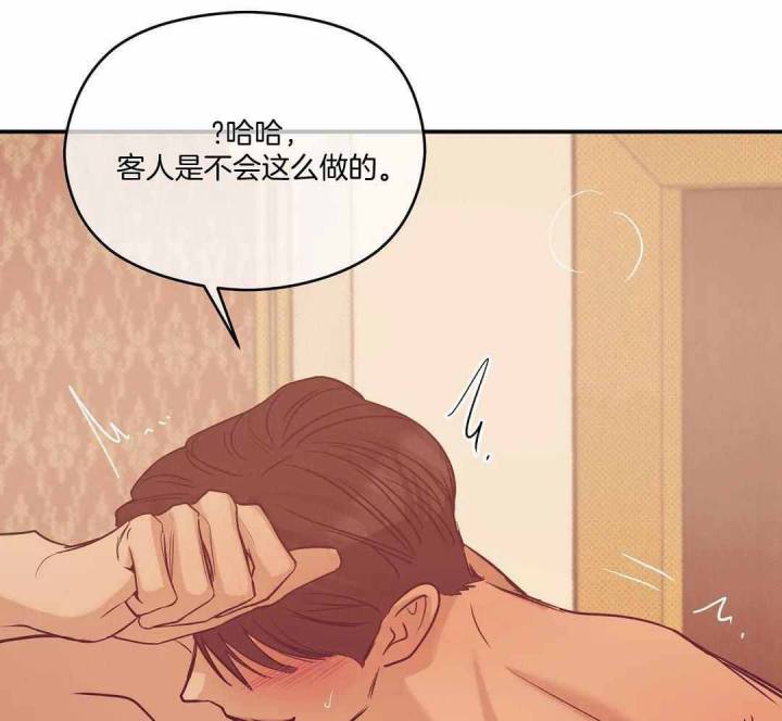 第156话 第156话 第 14 页