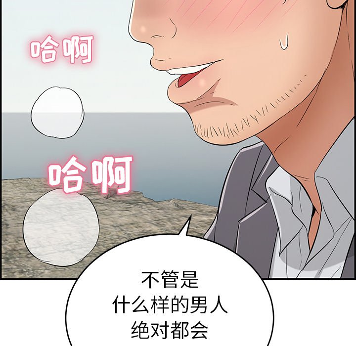 第29话 第 74 页
