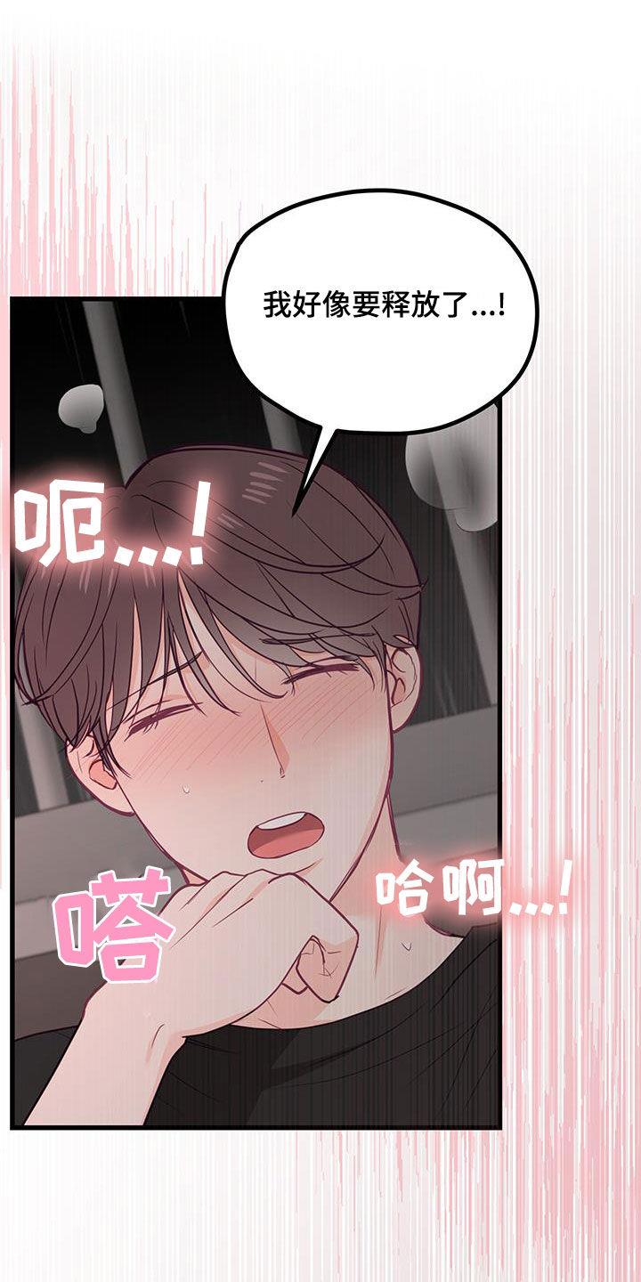 第26话 不该 第 23 页