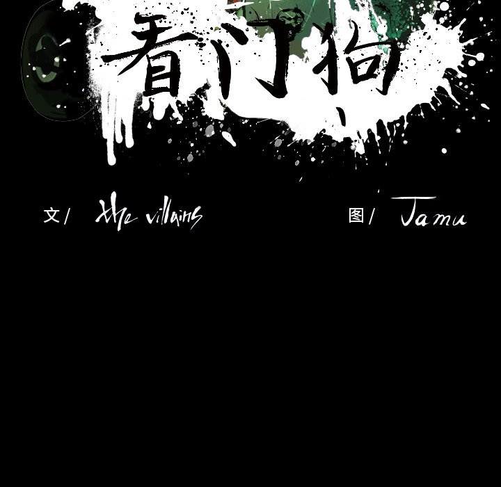 第 51 话 第 32 页