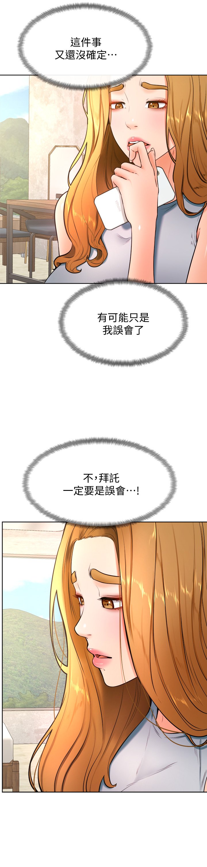 第28话 - 被兔女郎截胡了! 第 22 页