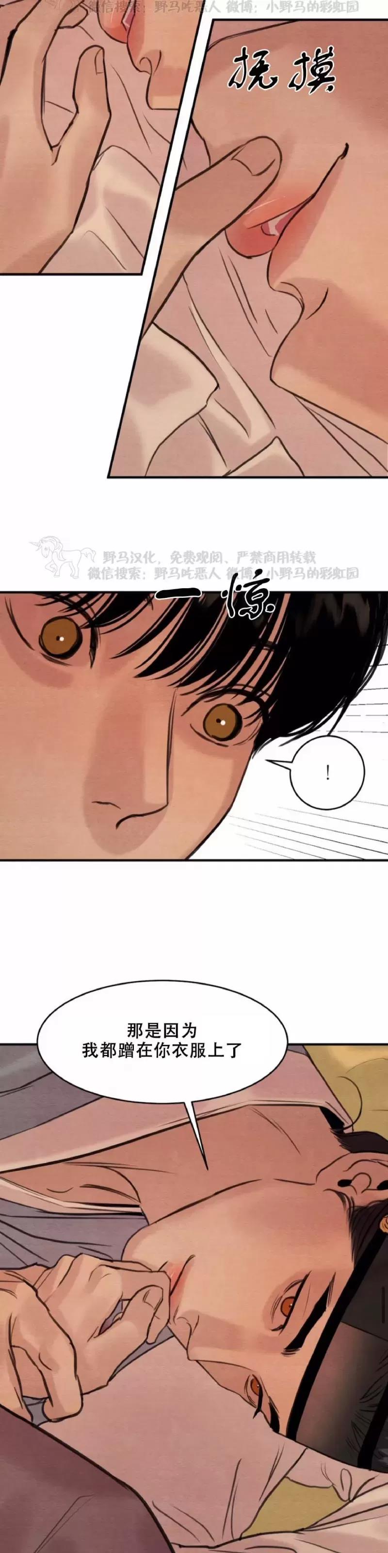 第79话 第 24 页
