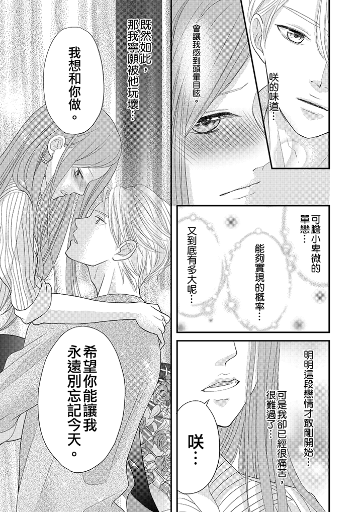 第11话 第 12 页