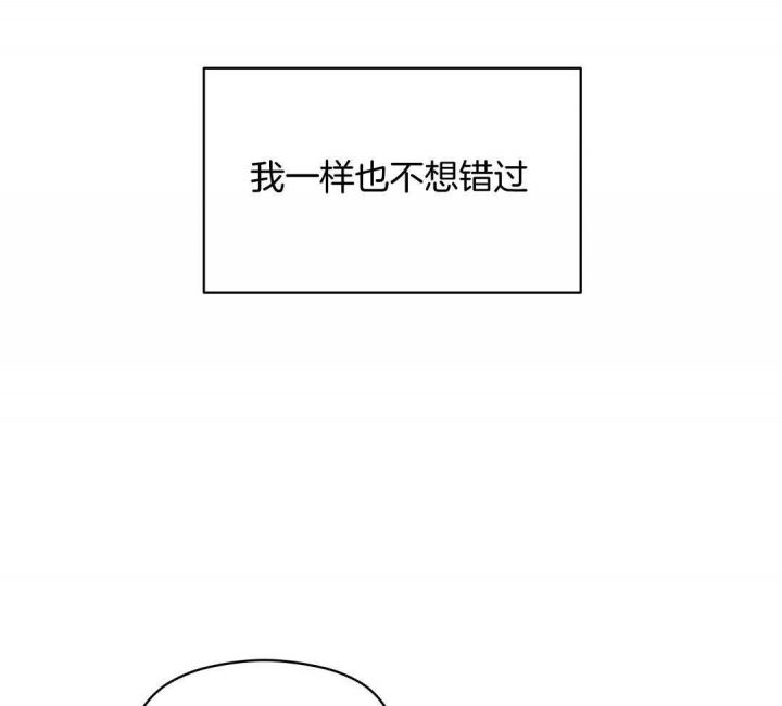 第38话 叫我名字 第 48 页