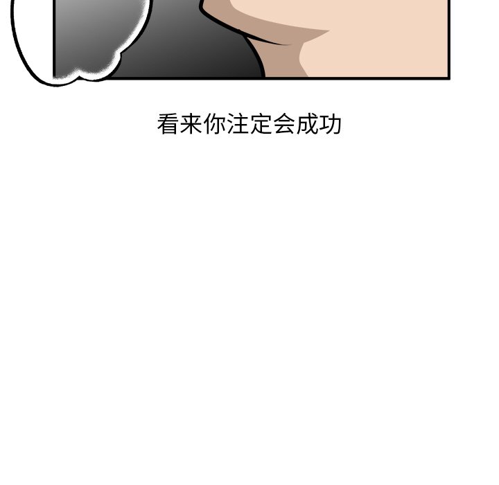 第96话 第 90 页
