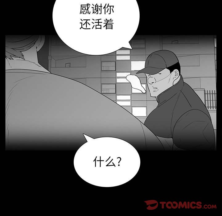 第 19 话 第 93 页