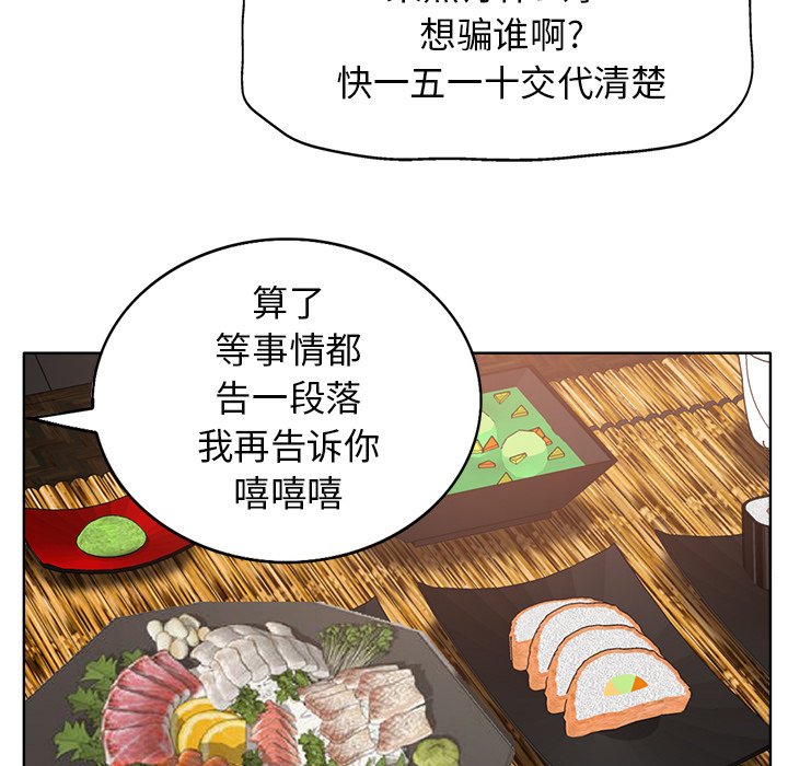 第27话 第 108 页