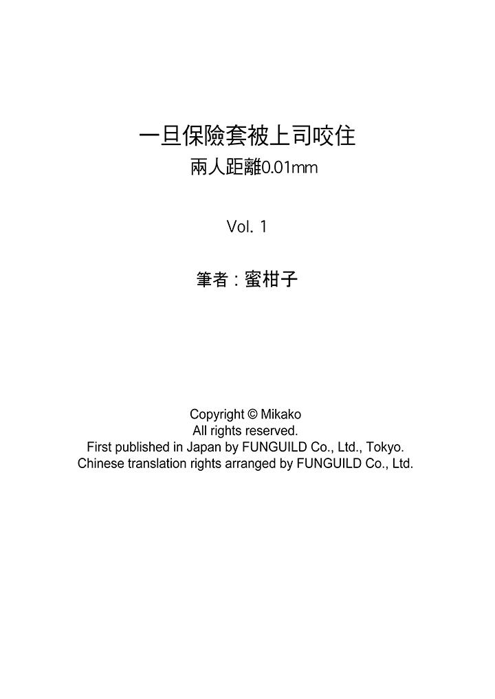 第1话 第 14 页