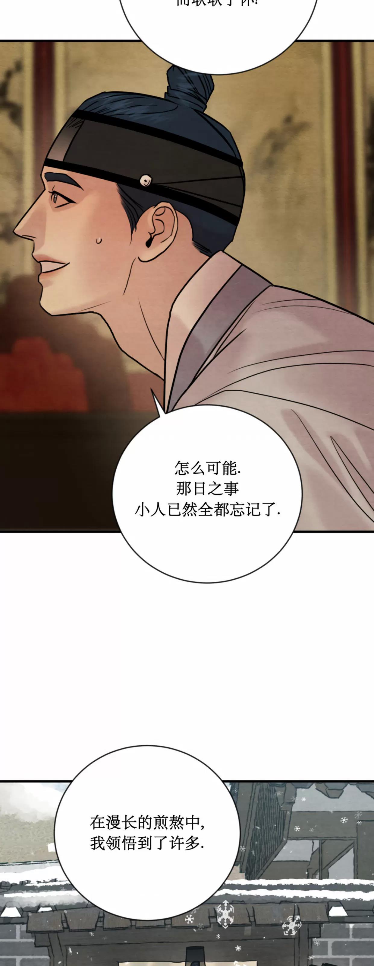 第121话 第 26 页