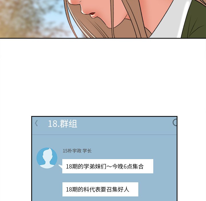 第3话 第 28 页