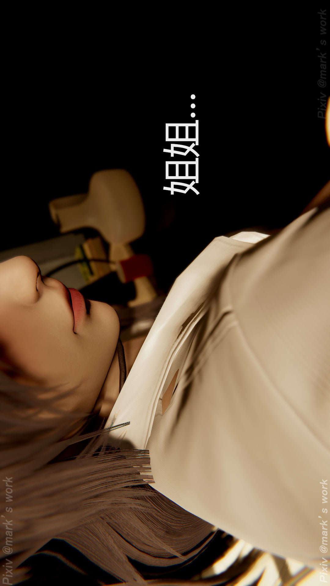 第14章【第03话】 第 5 页