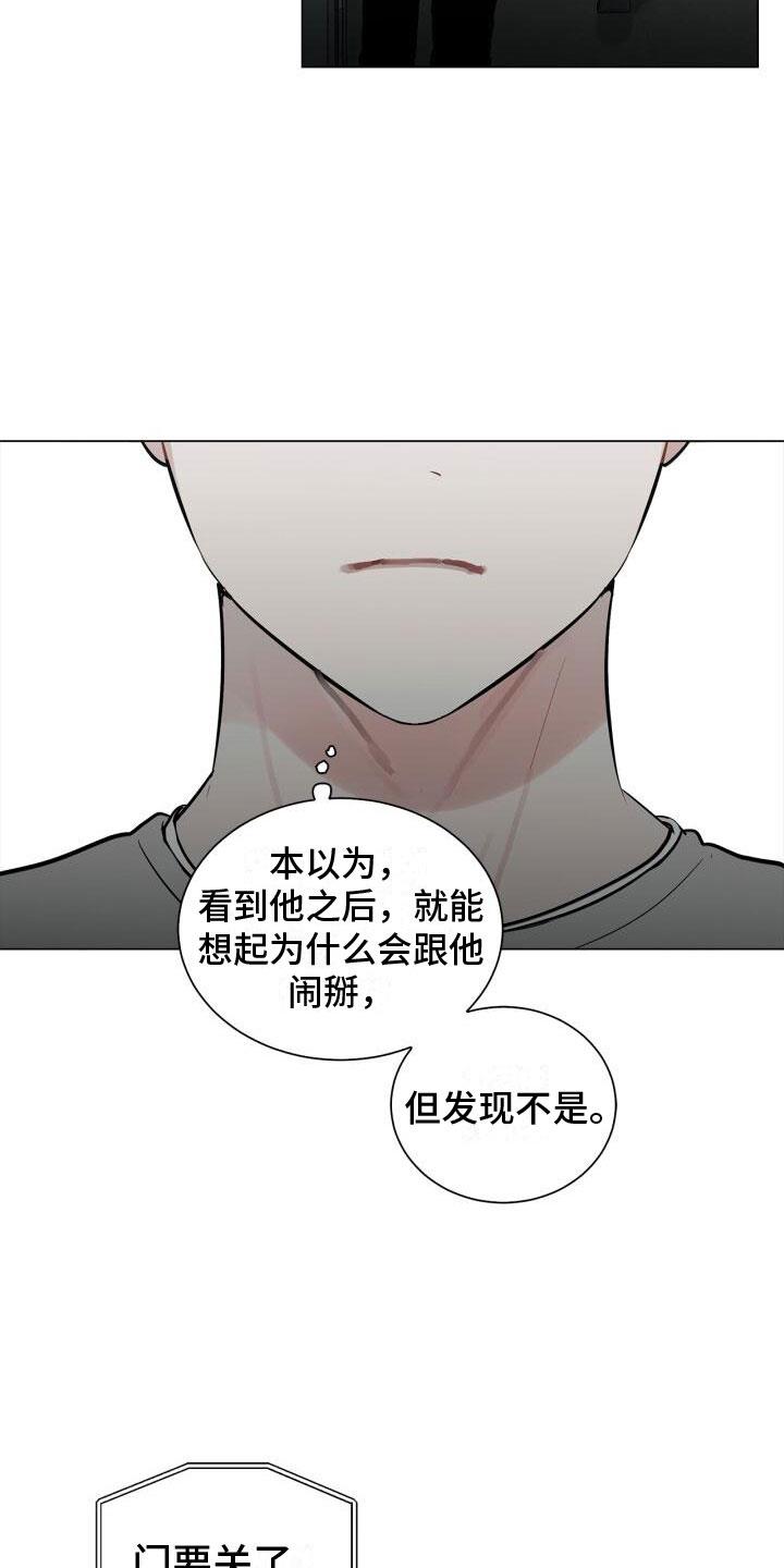 第13话 不爽 第 15 页