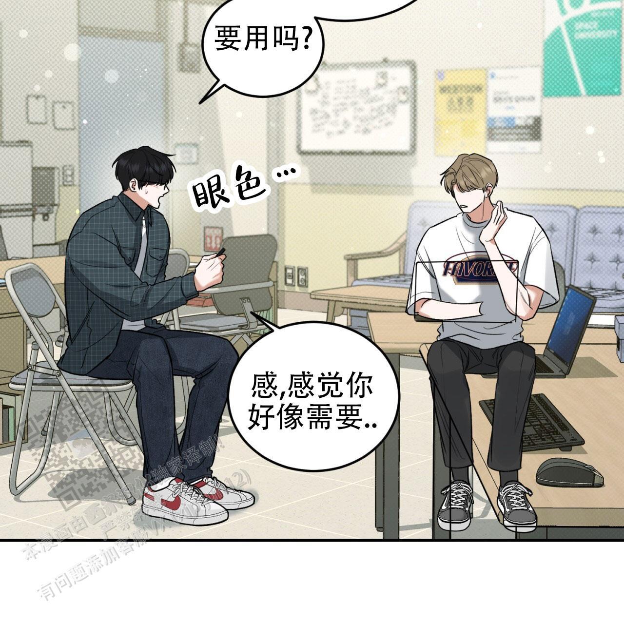 第7话 QQ弹弹 第 38 页