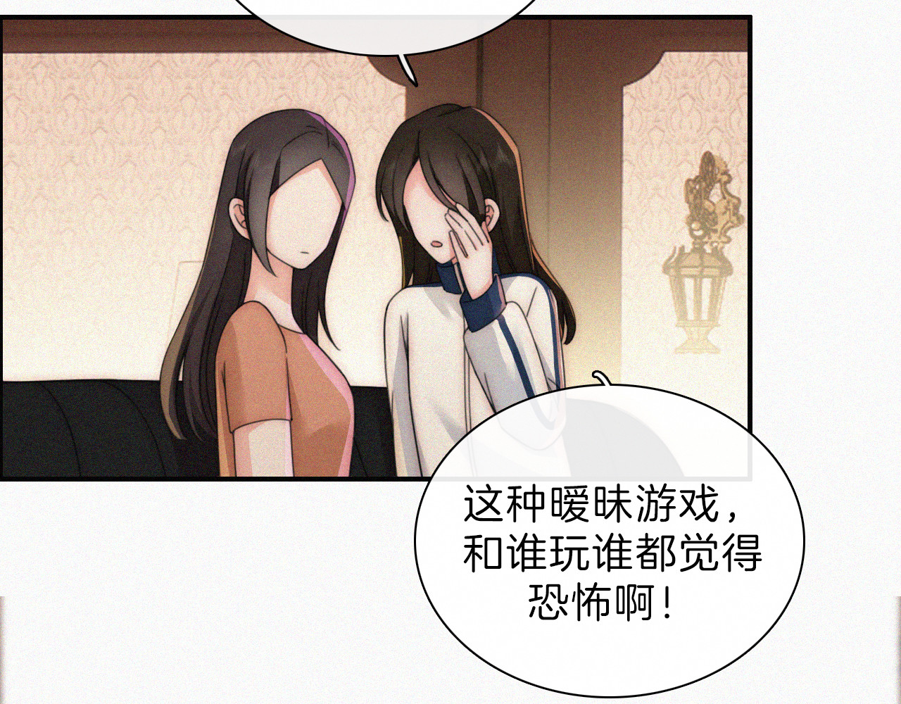 第10话 别哭啊 第 69 页