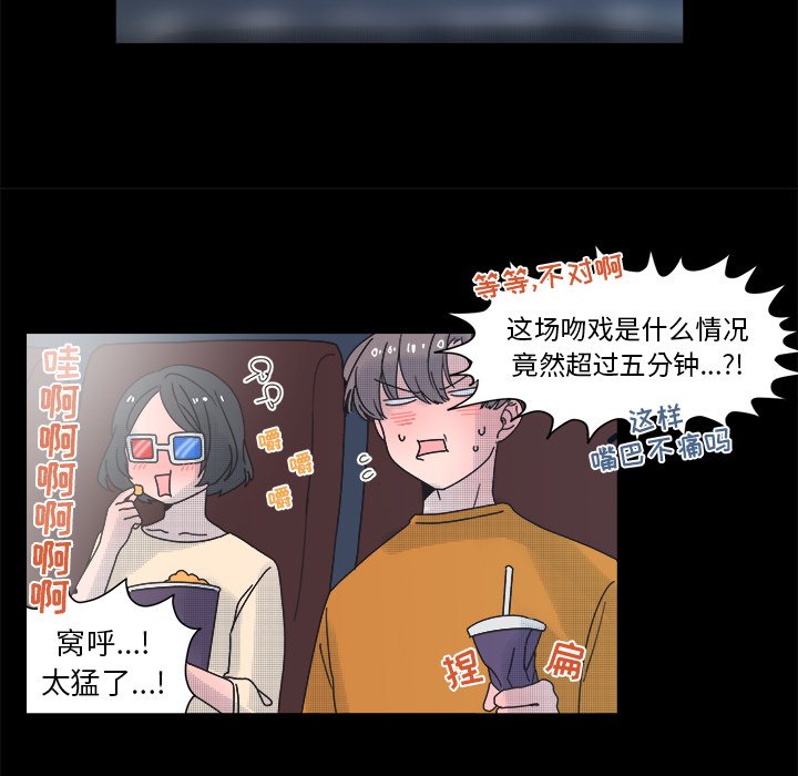 第33话 第 33 页