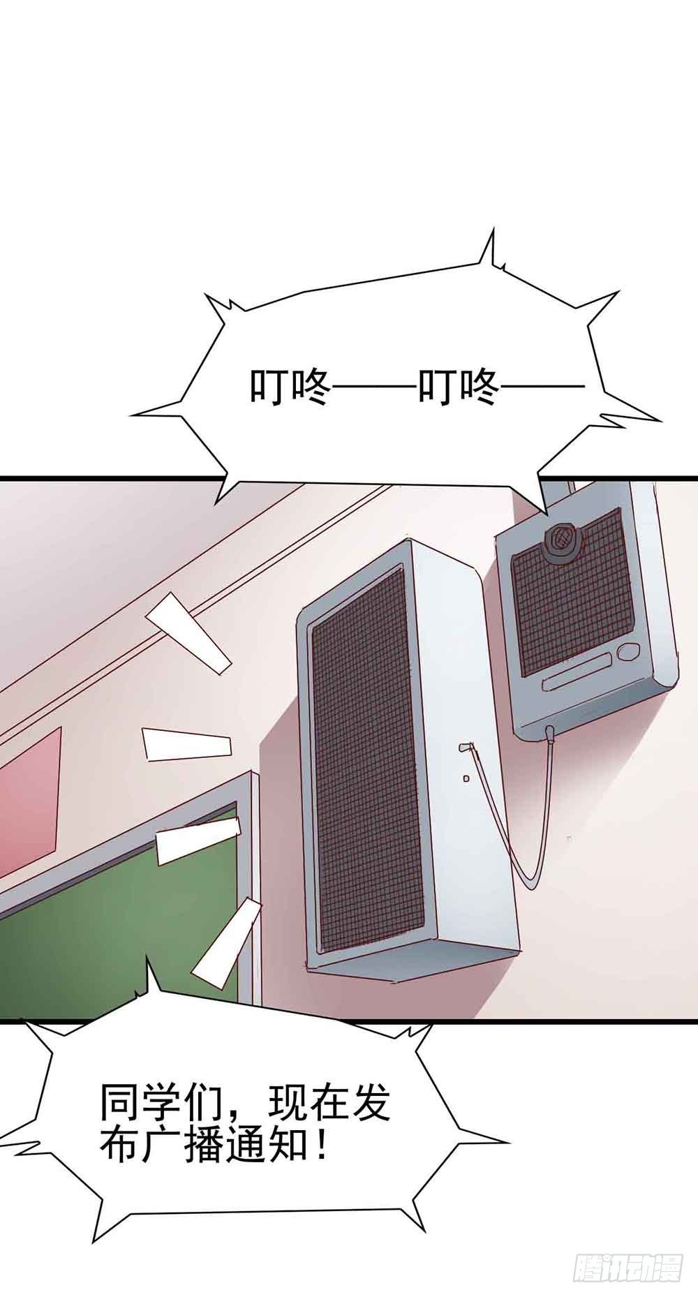 第十八话·最后时刻 第 12 页