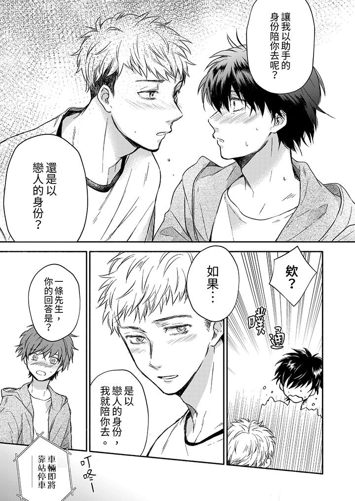 最终话 第 12 页