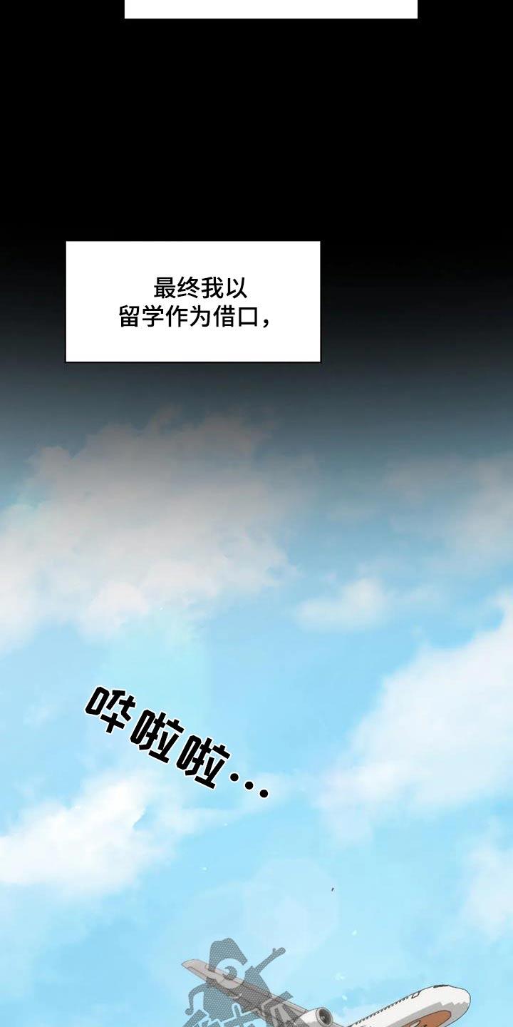 第64话 什么关系 第 11 页