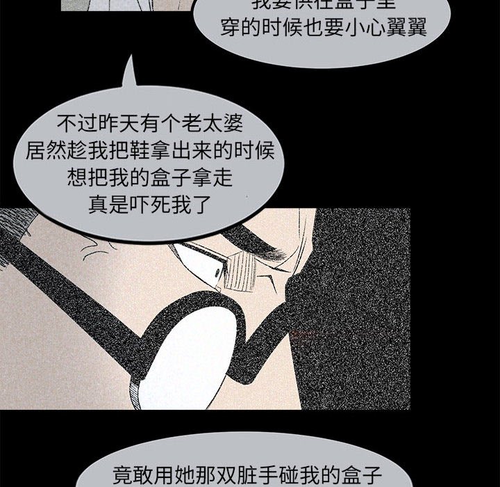 第4话 第 43 页