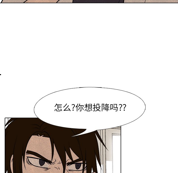 第130话 第 84 页