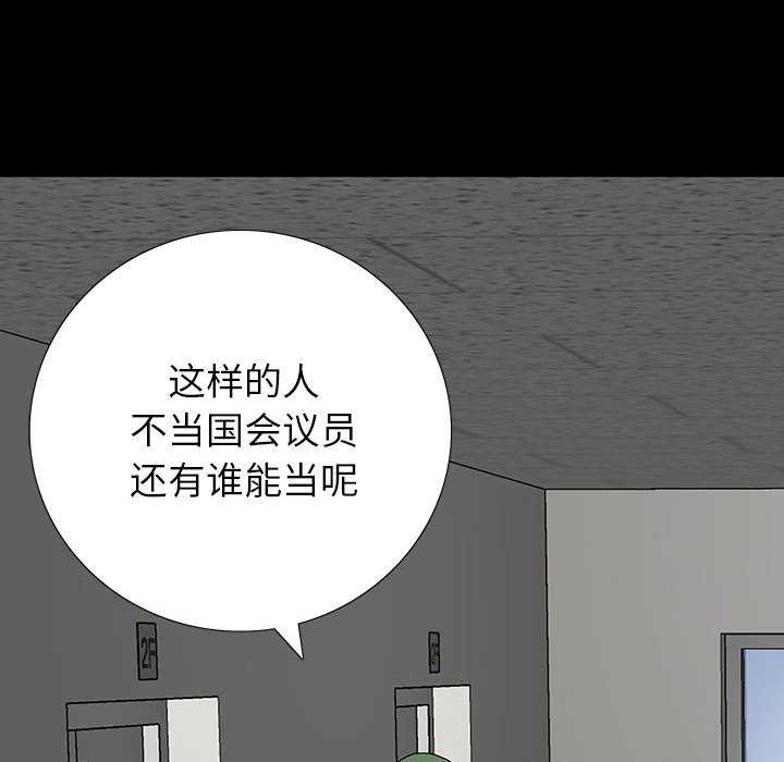 第 18 话 第 48 页