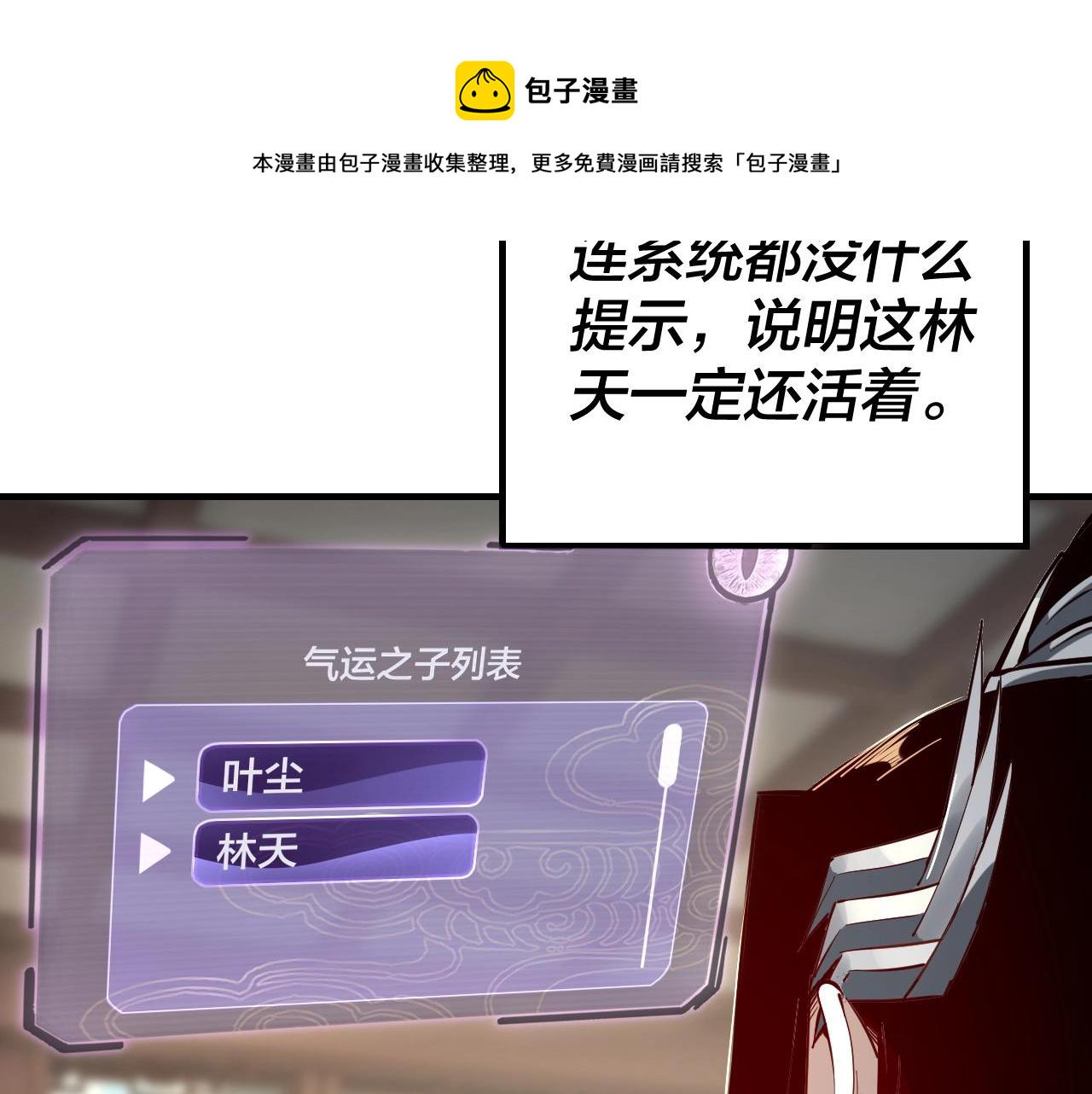 第13话 权势的味道 第 12 页
