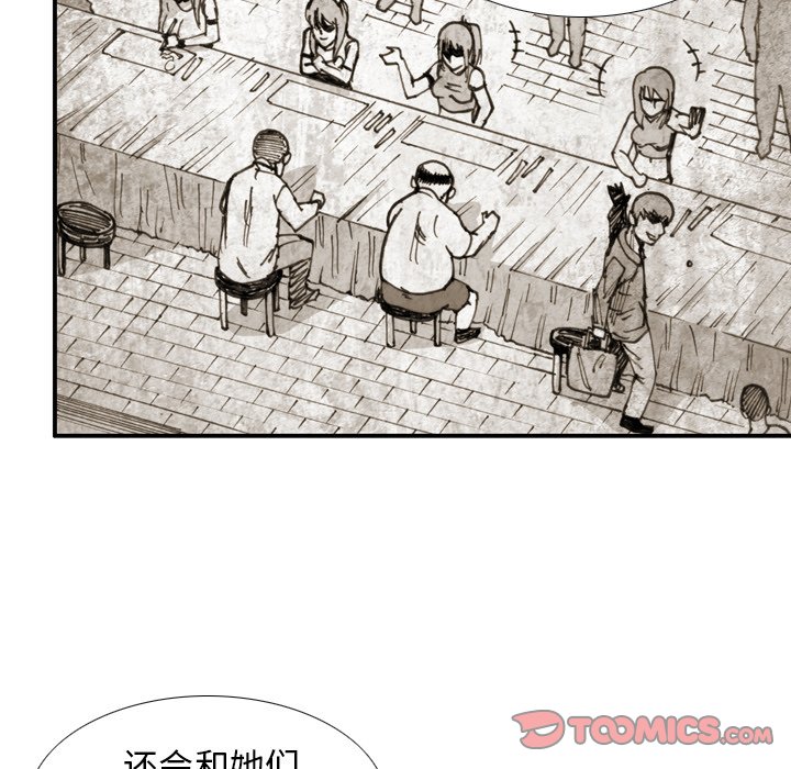 第 33 话 第 58 页