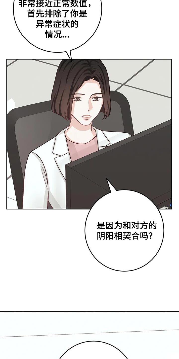 第14话 安定感 第 11 页