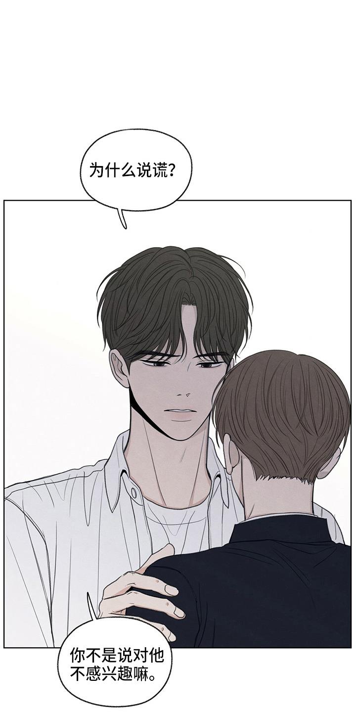 第31话 说谎 第 25 页