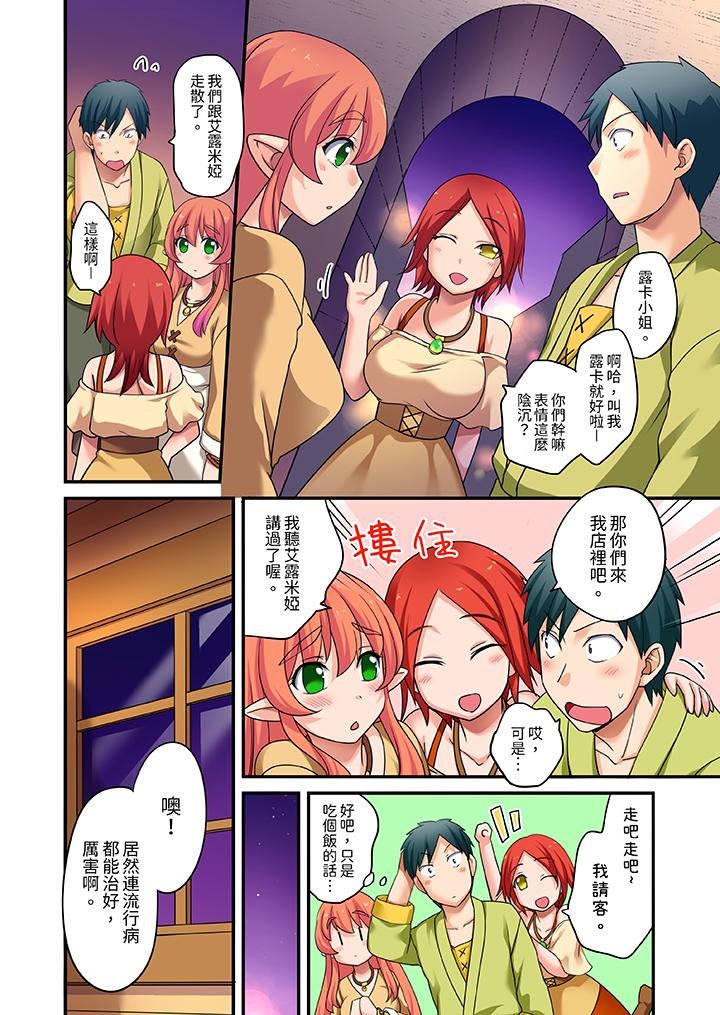 第15话 第 3 页
