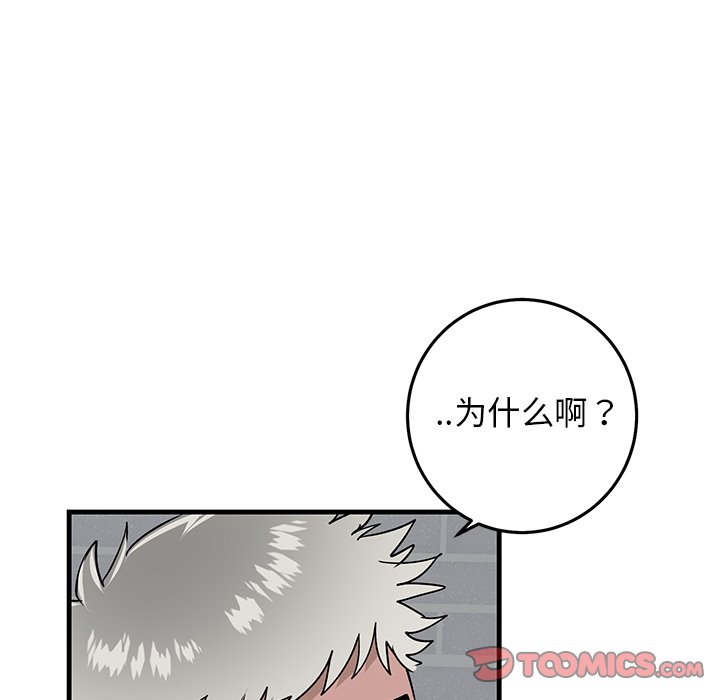 第21话 第 66 页