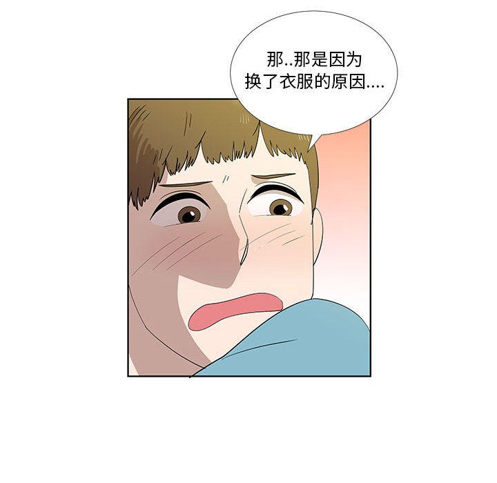 第30话 第 61 页