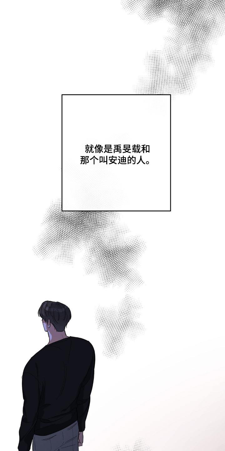 第111话 成绩 第 24 页