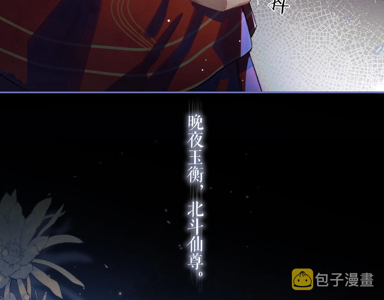 第25话 天问审鬼 第 28 页