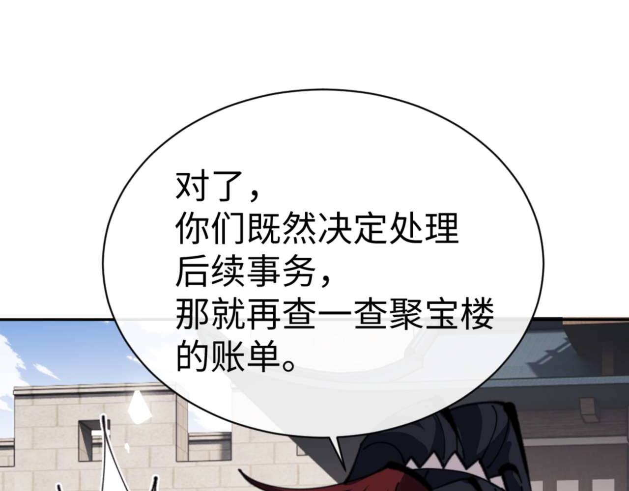 第112话 姐姐如何奖励我？ 第 150 页