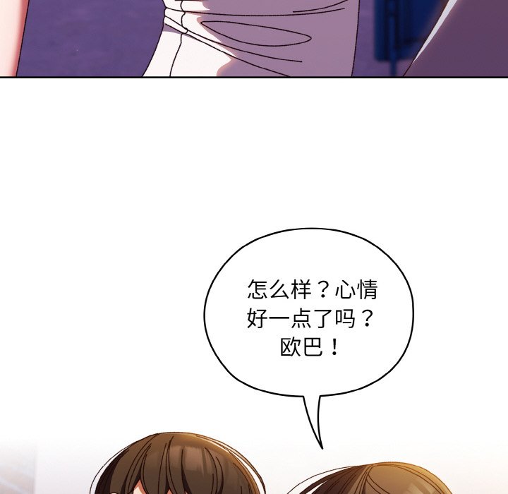 第31话 第 108 页