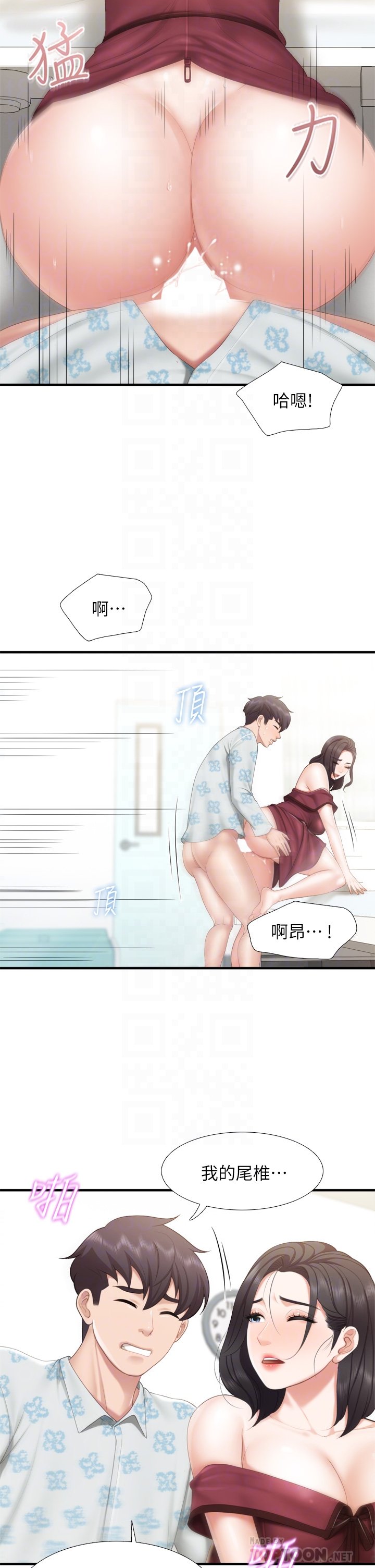 第35话 - 一滴不剩舔干净 第 14 页