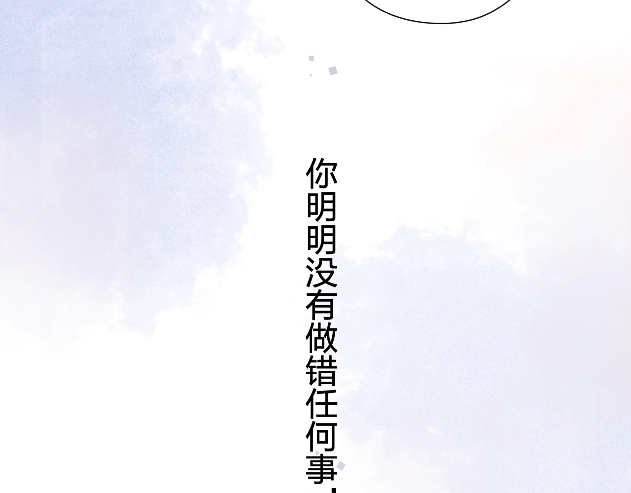 第77话 我们的路 第 132 页