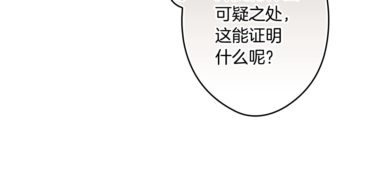 第64话 幕后情报官 第 92 页