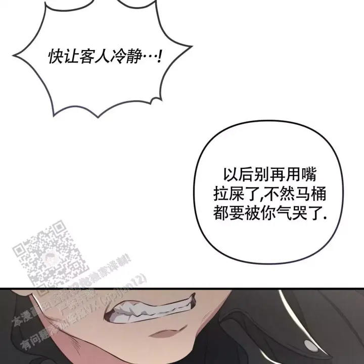 第38话 说完了吗? 第 52 页